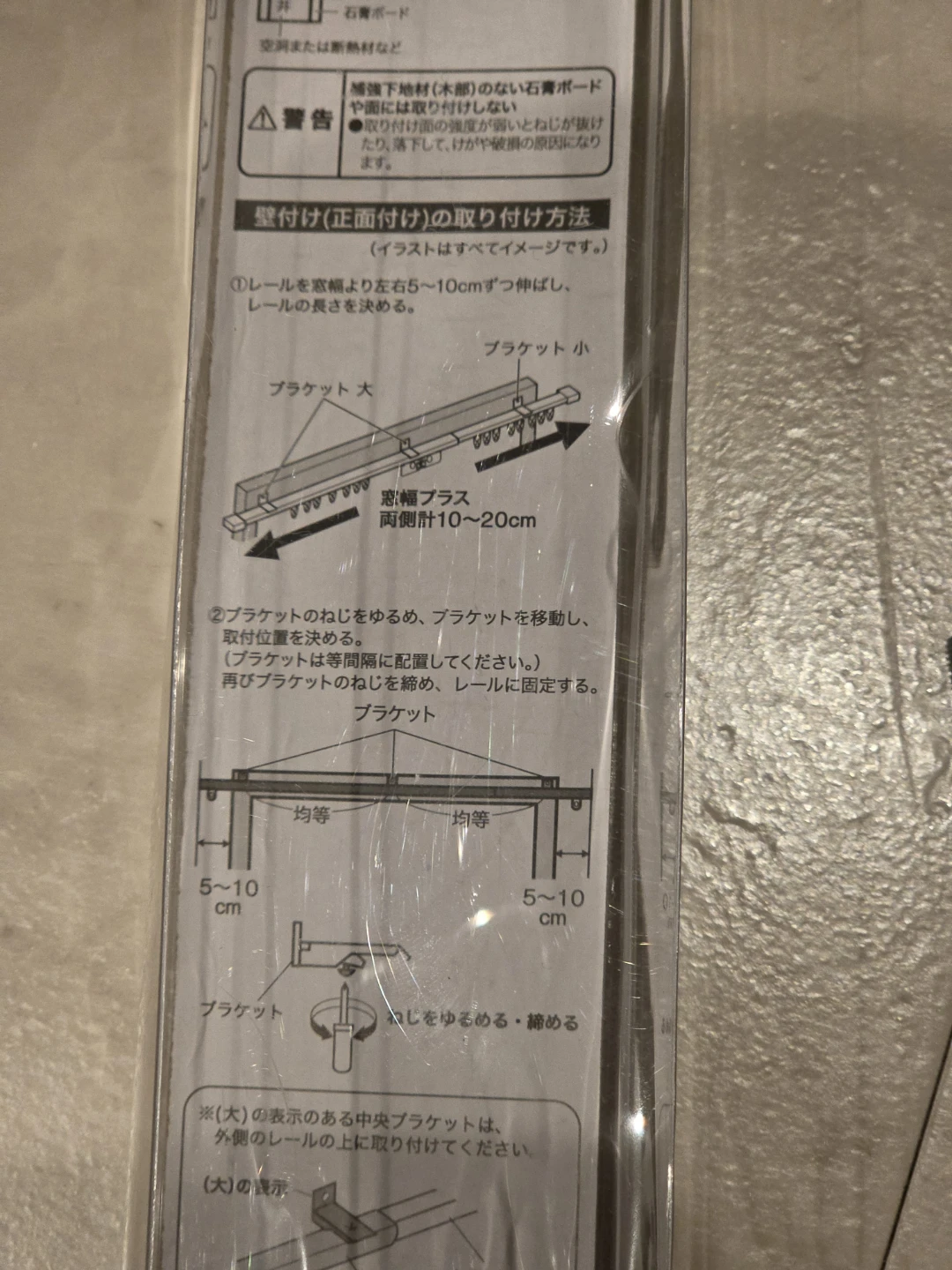 伸縮式カーテンレール シングル 120-210cmの写真4枚目