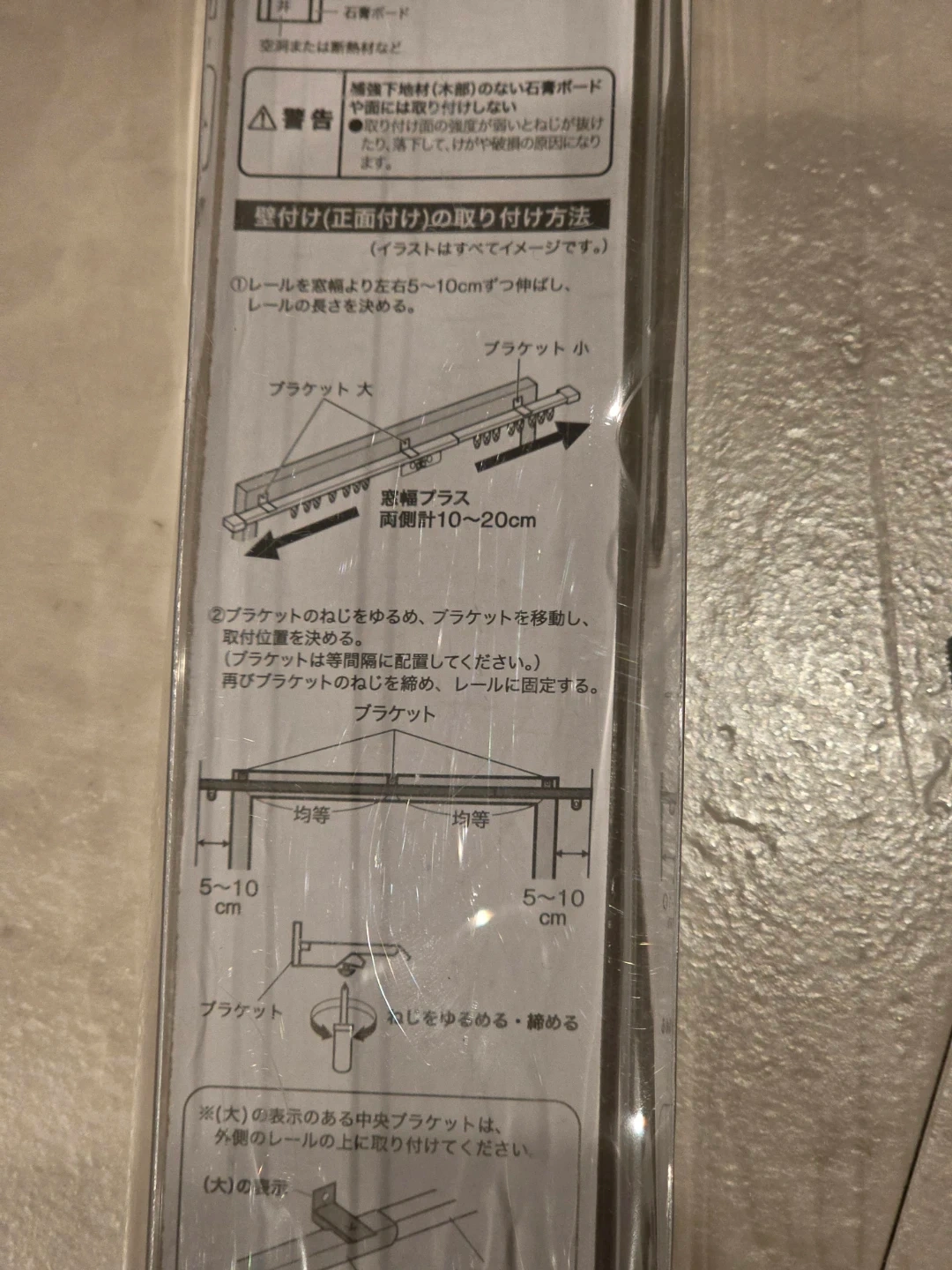 伸縮式カーテンレール シングル 120-210cmの写真4枚目
