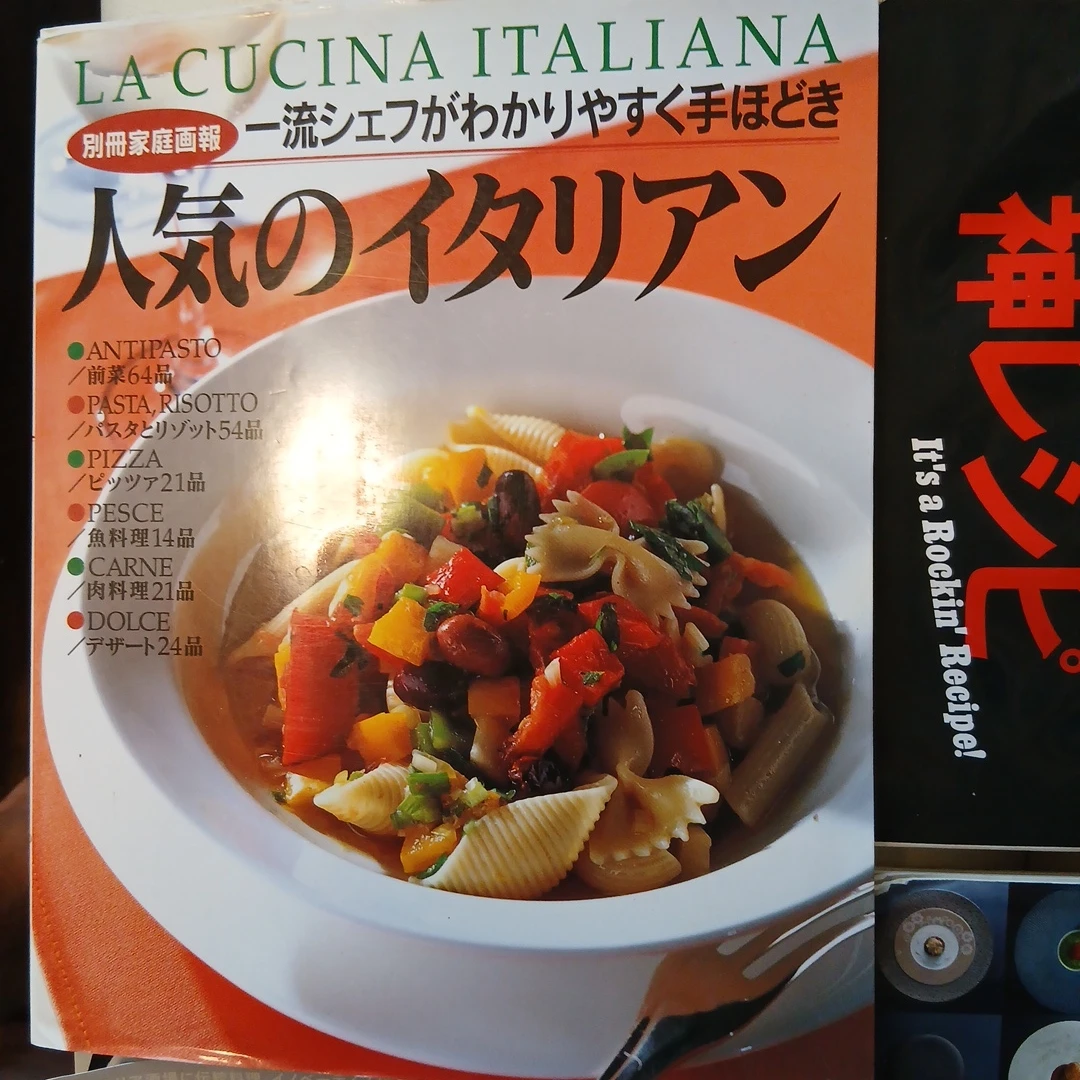 料理雑誌 4冊セット まとめ売りの写真3枚目