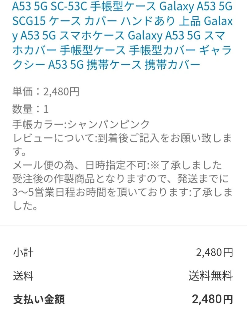 【新品未使用】購入価格2,480円 手帳型スマホケースの写真3枚目