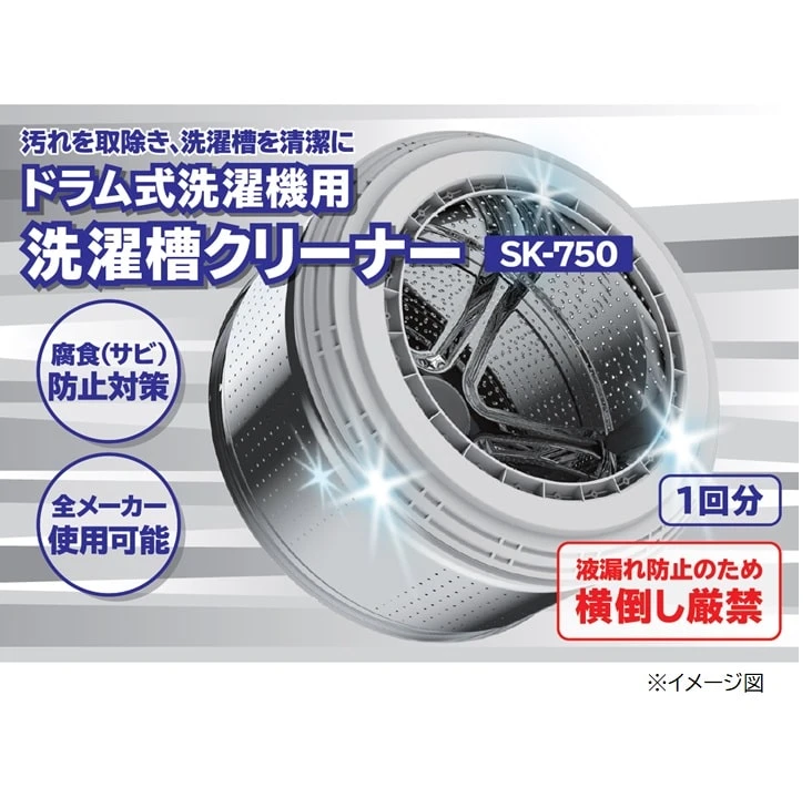 もう1円も下げません‼️限界価格‼️すぐ来れる人‼️新品未開封 ドラム式洗濯槽クリーナー750mlの7本セットの写真3枚目