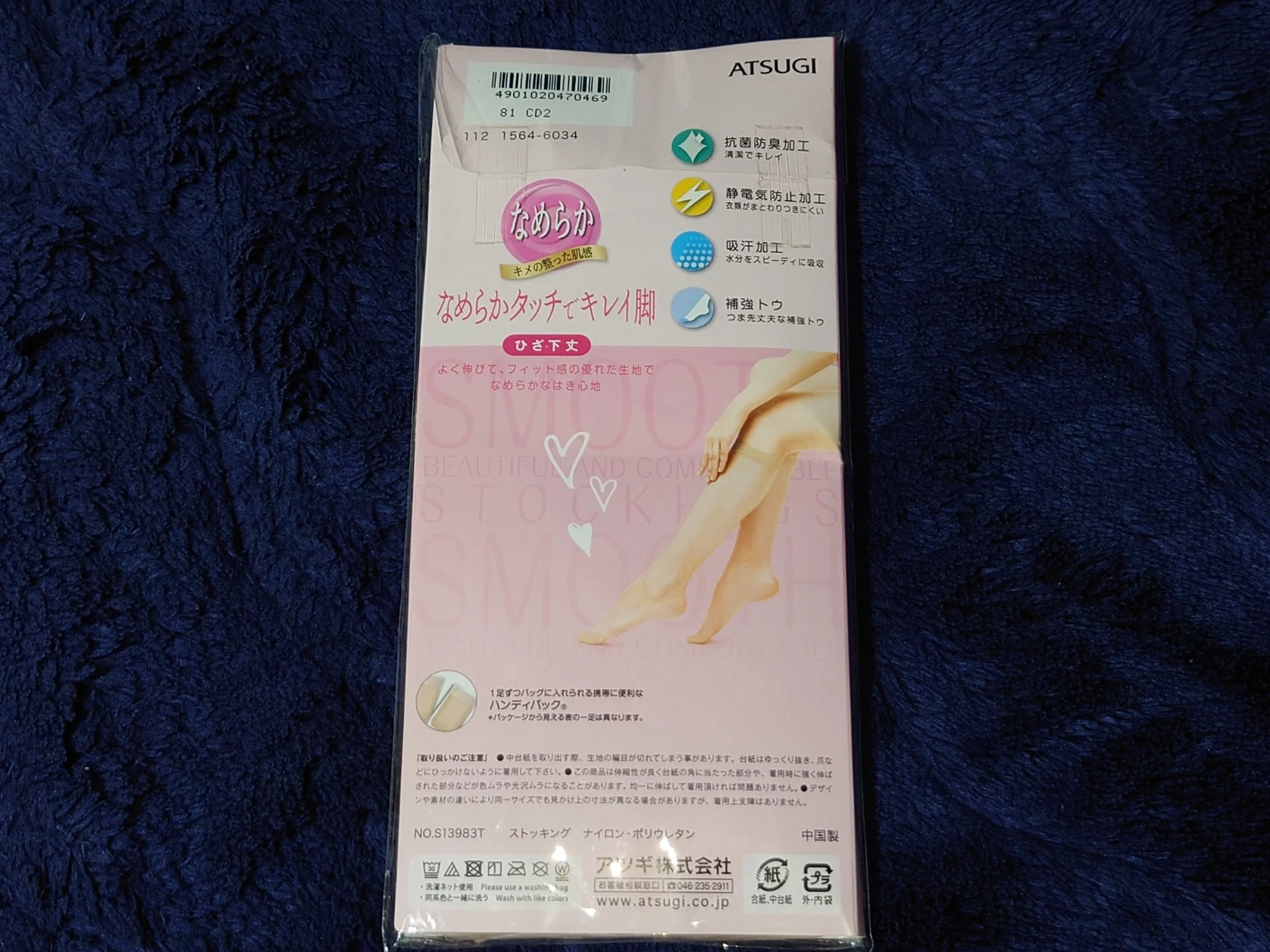 アツギ ストッキング ひざ下丈 3足組 パールベージュの写真2枚目