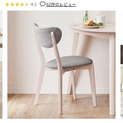 ダイニングチェア 2脚セット グレー 北欧風の写真2枚目