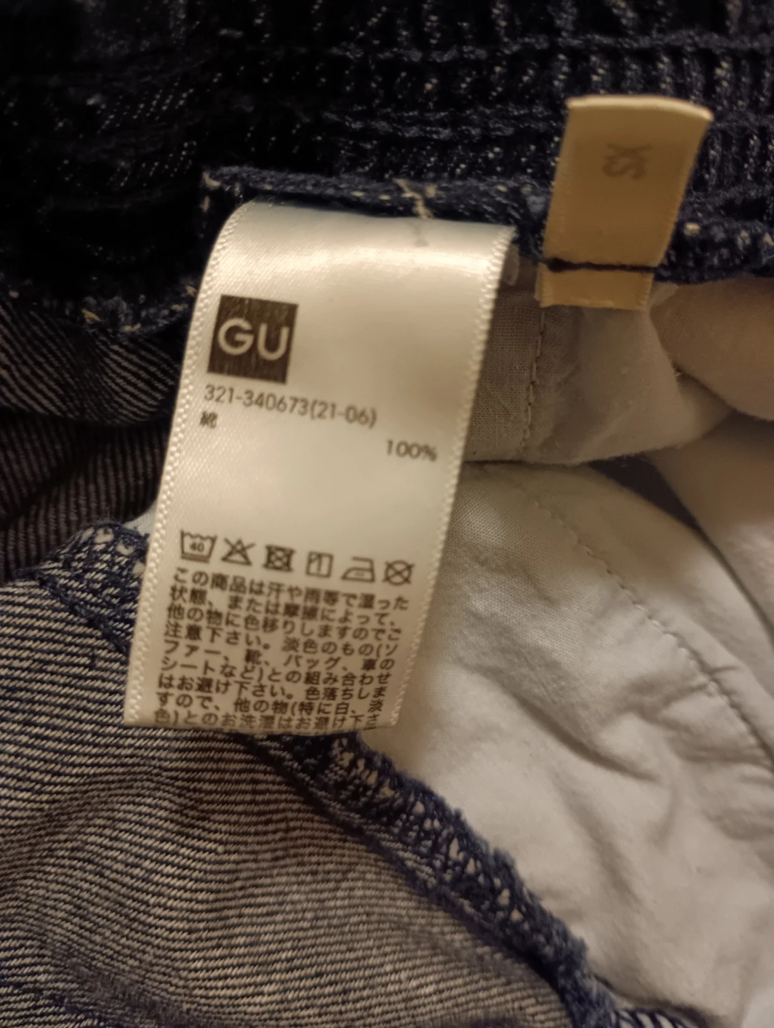 GU　デニムシェフパンツの写真4枚目
