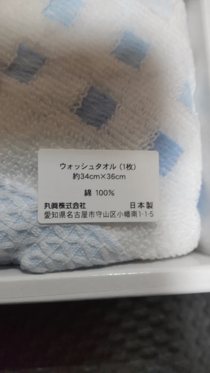今治タオル ウォッシュタオル 箱入りの写真4枚目