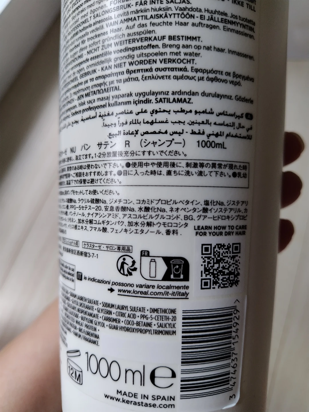 ケラスターゼ NU バン サテン R 1000ml シャンプーの写真3枚目