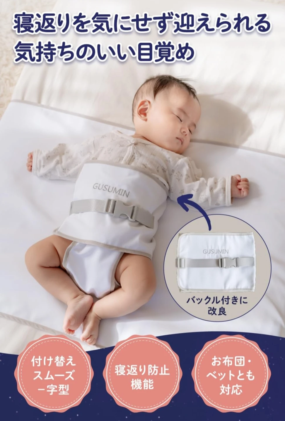 グッスミン 寝返り防止おくるみ くまの写真5枚目