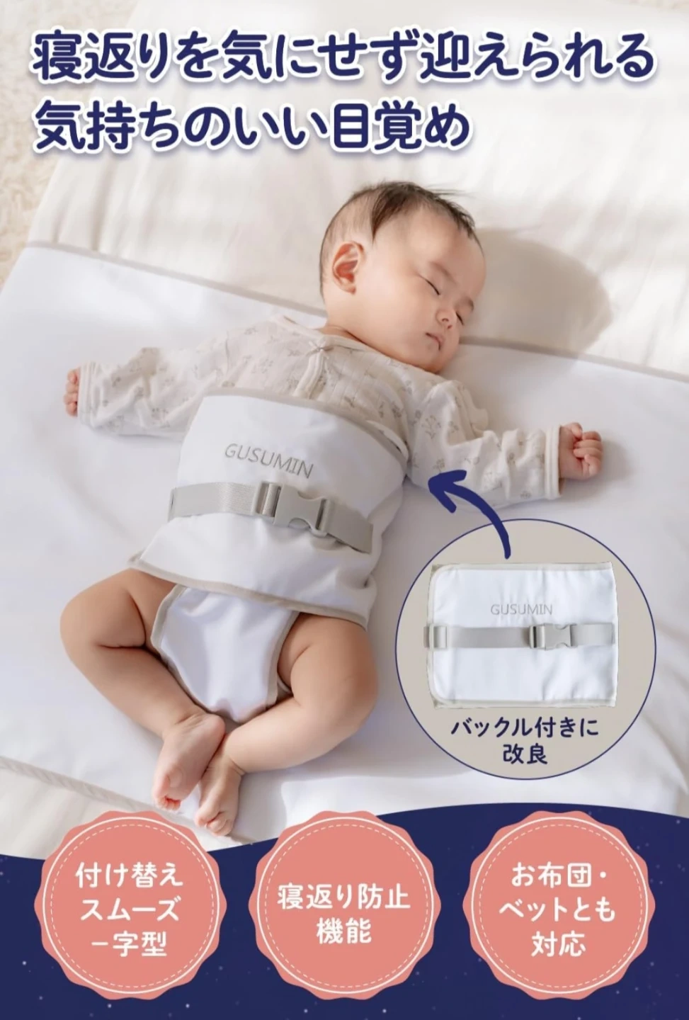グッスミン 寝返り防止おくるみ くまの写真5枚目