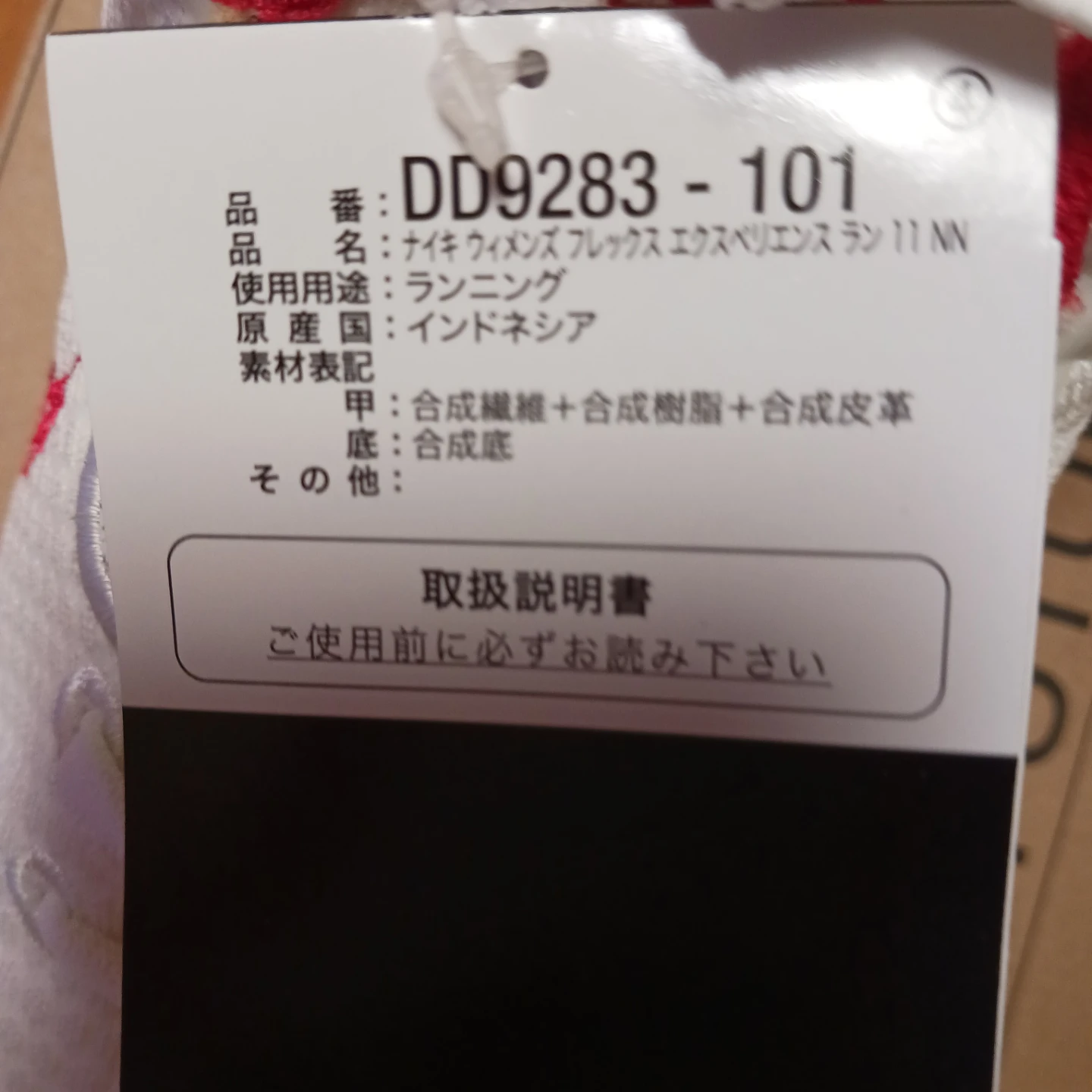 ナイキ ウィメンズ フレックス ラン11 NN 24.5cmの写真4枚目