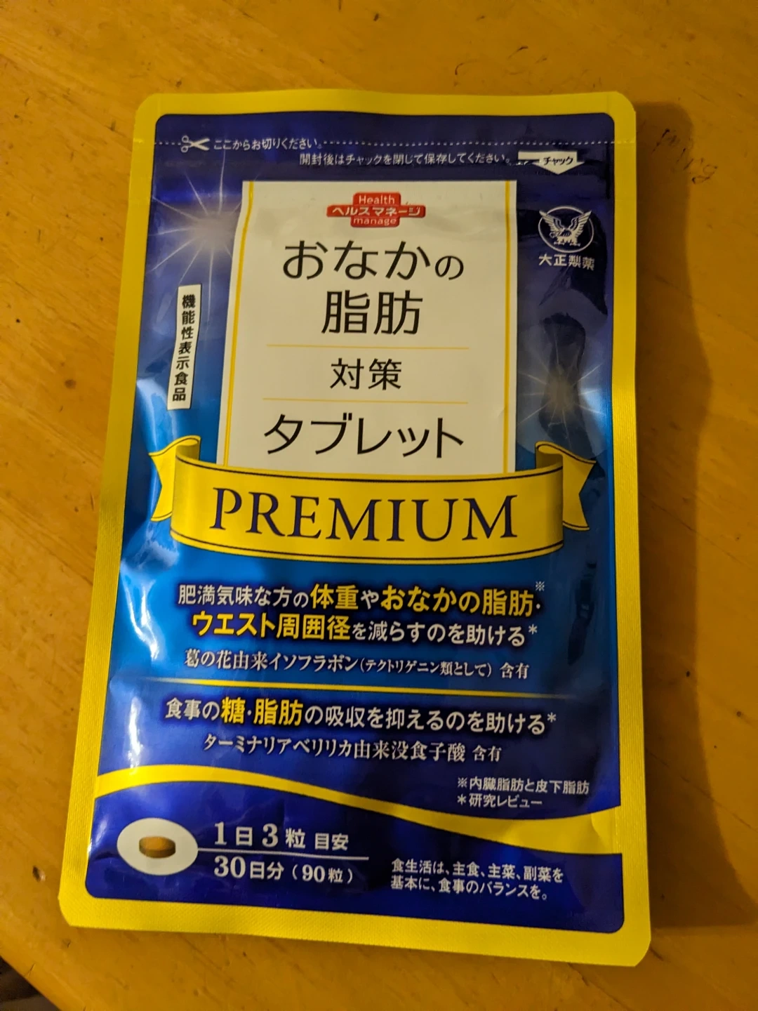 未開封格安𖤐 ̖́-大正製薬 おなかの脂肪対策 タブレット90粒