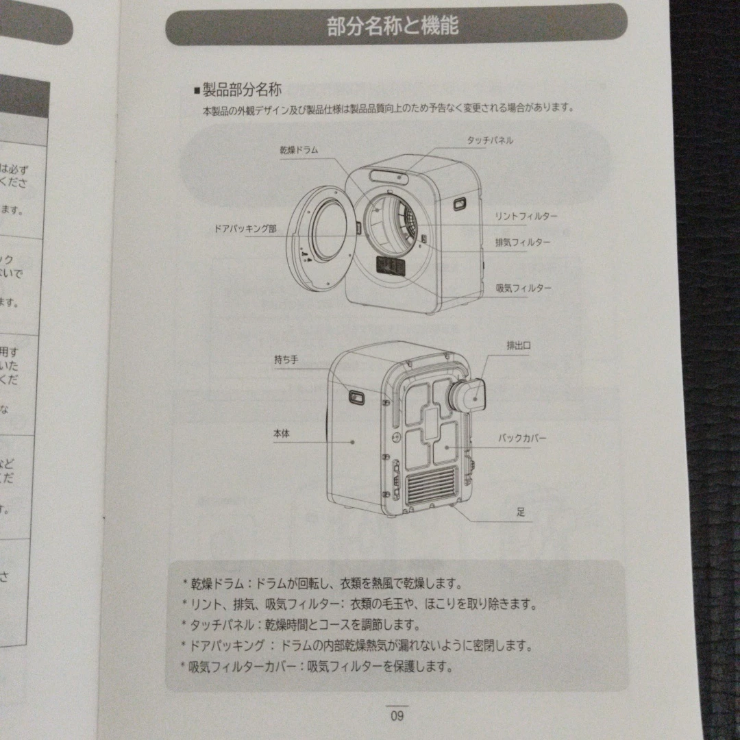 ドラム式電気衣類乾燥機　 小型 コンパクトの写真6枚目