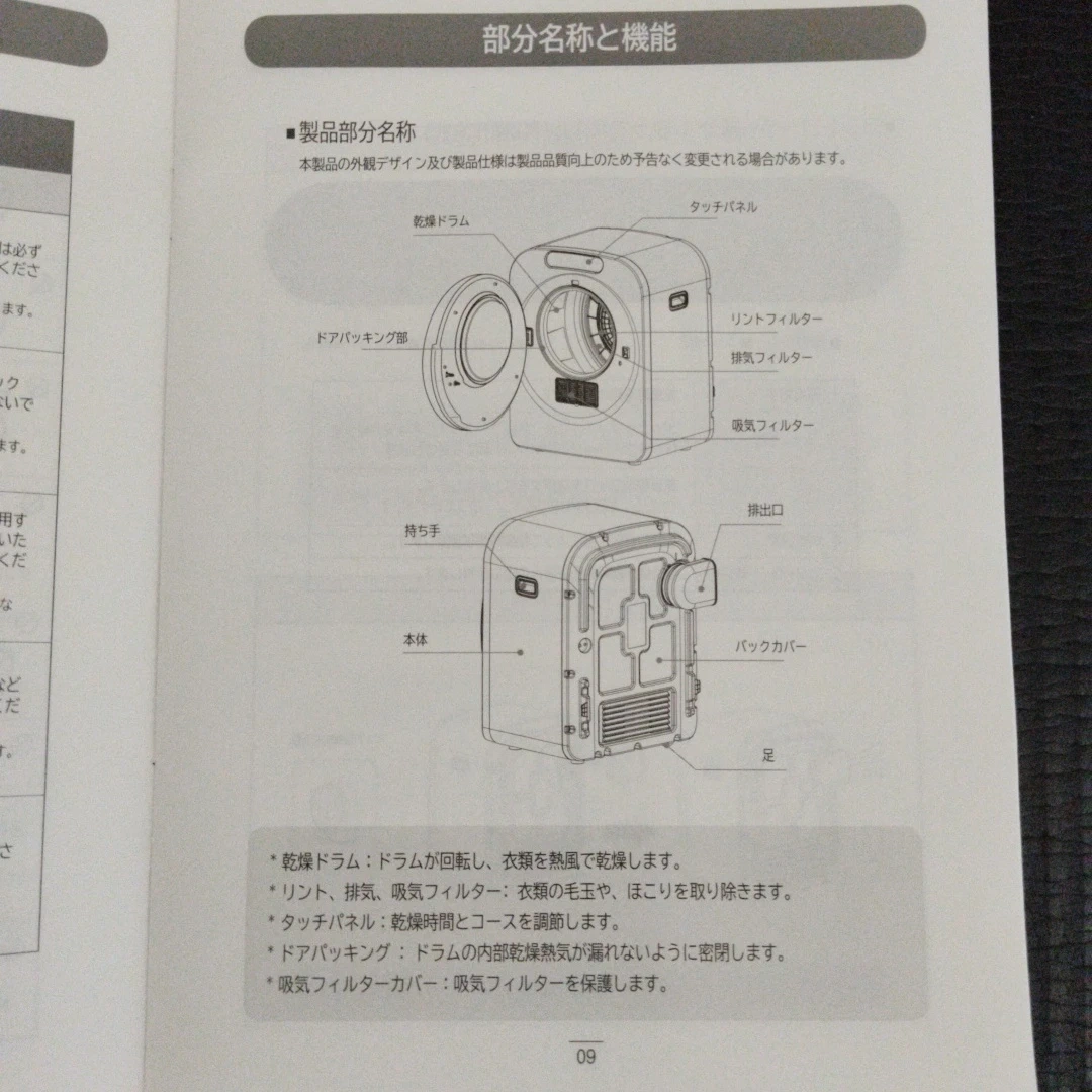 ドラム式電気衣類乾燥機 小型 コンパクトの写真6枚目