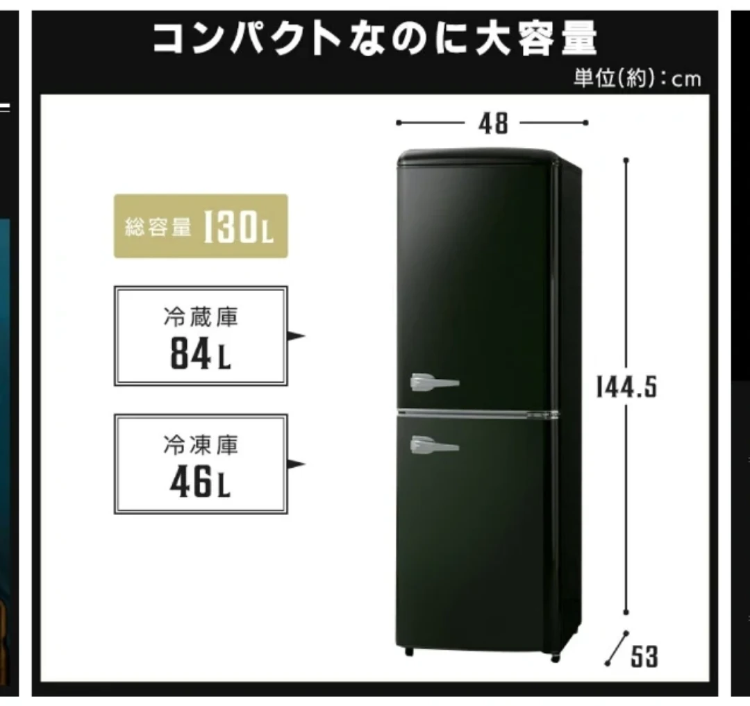 【美品】レトロ冷蔵冷凍庫 130L PRR-142D ブラック（値引き交渉可）の写真2枚目