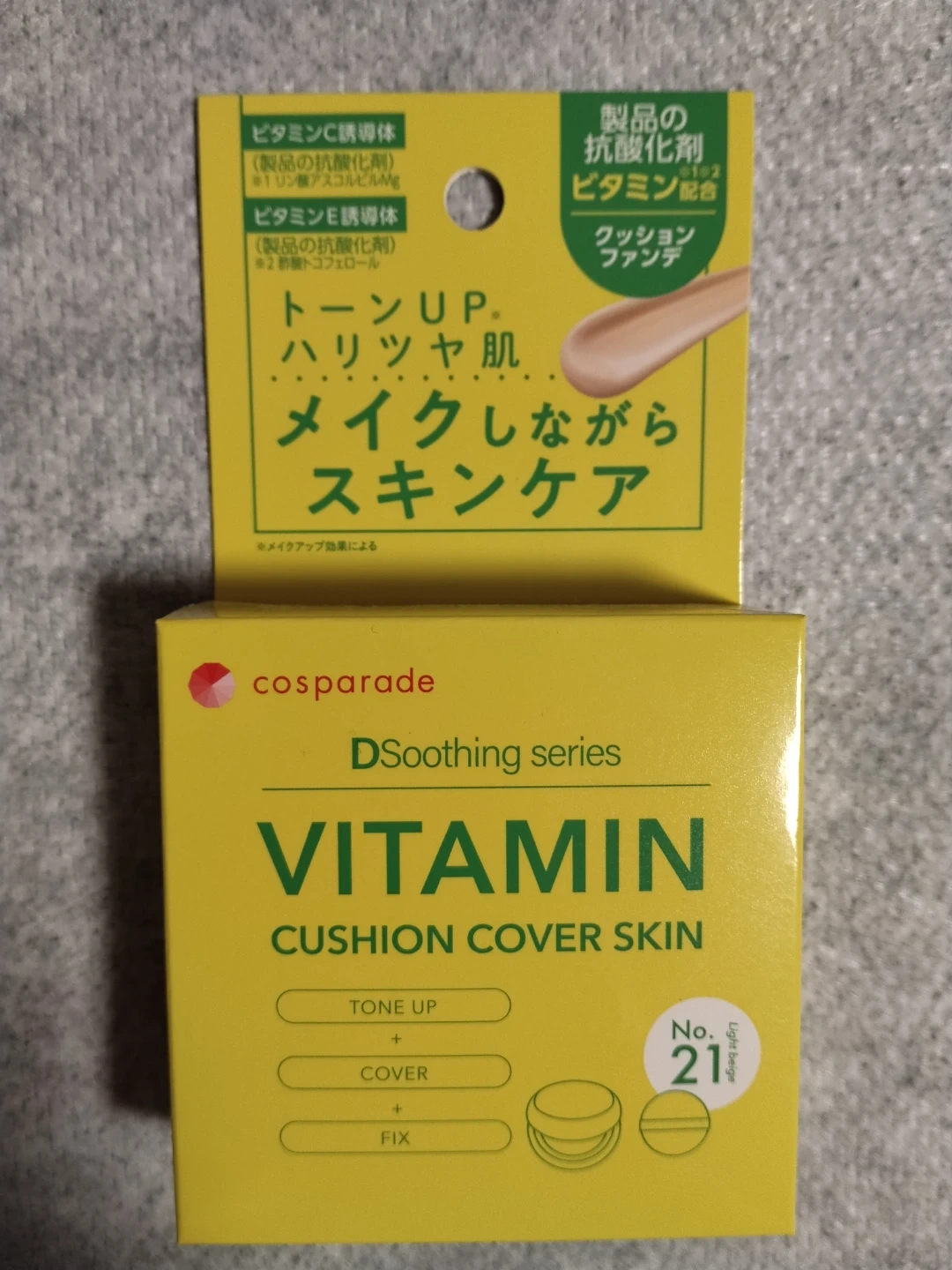 新品 ビタミン クッションファンデーション ライトベージュ