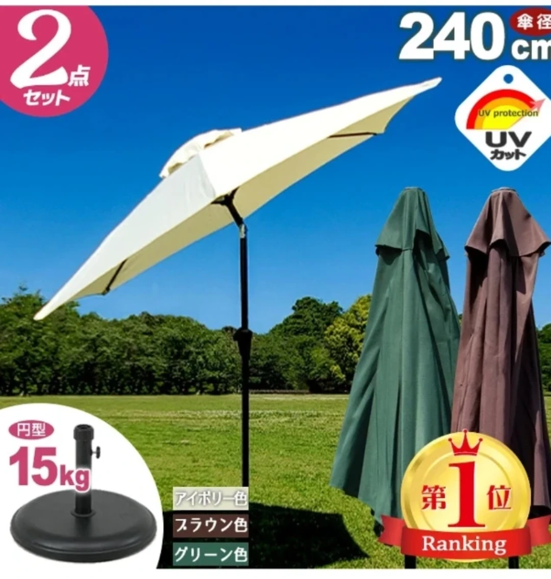 アルミ製 ガーデンパラソル 240cm