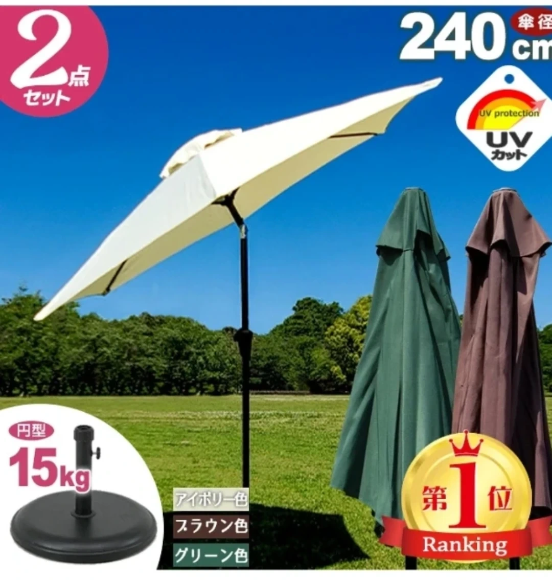 アルミ製 ガーデンパラソル 240cm
