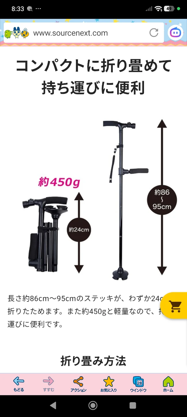 デジタルランド 折り畳み式LEDステッキの写真4枚目