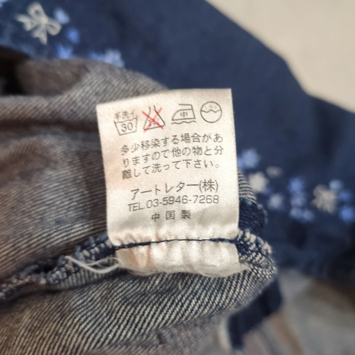 アートレター デニムワンピース 120 花柄刺繍 紺の写真2枚目