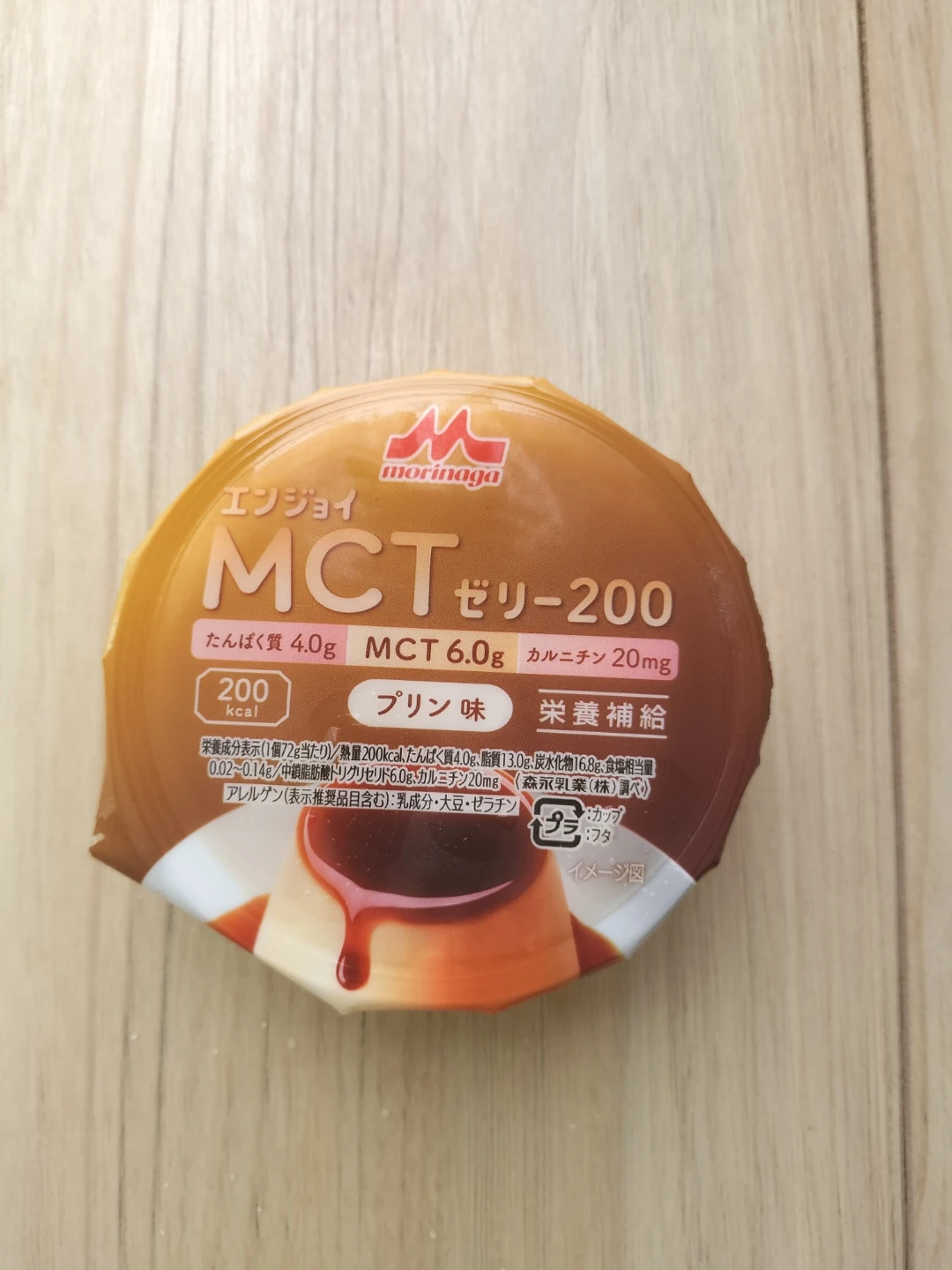 森永 エンジョイMCTゼリー200 プリン味 9個