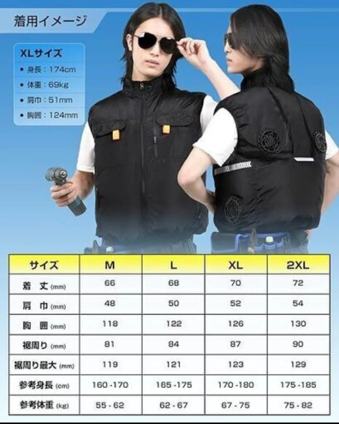 ほぼ新品 空調ベスト 4ファン 20000mAhバッテリーセット Lの写真2枚目