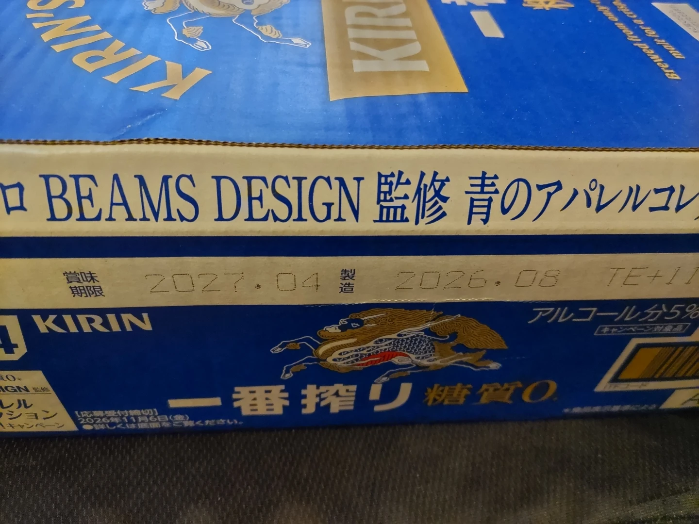 キリン 一番搾り 糖質ゼロ 350ml×24缶の写真2枚目