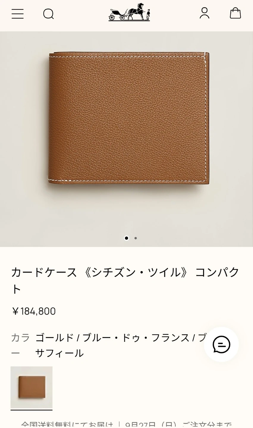 美品。HERMES エルメス 2つ折り財布 札入れの写真5枚目