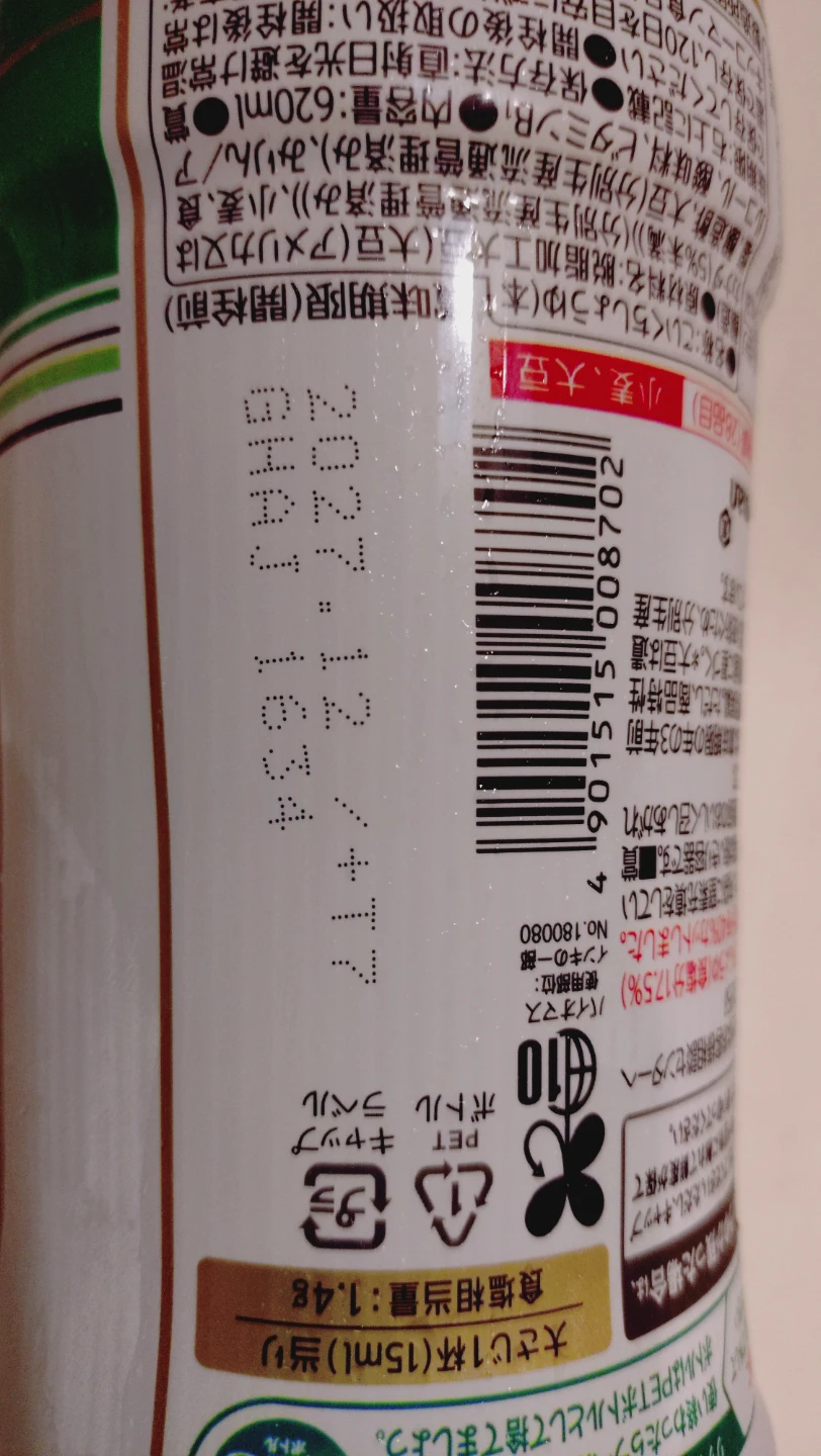 減塩醤油 　塩分40%カット 620mlの写真3枚目