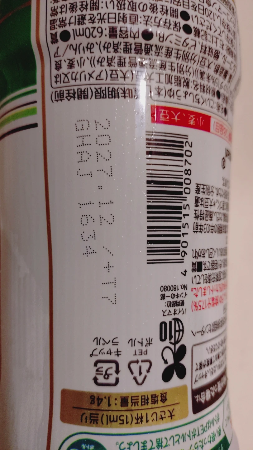 減塩醤油 塩分40%カット 620mlの写真3枚目