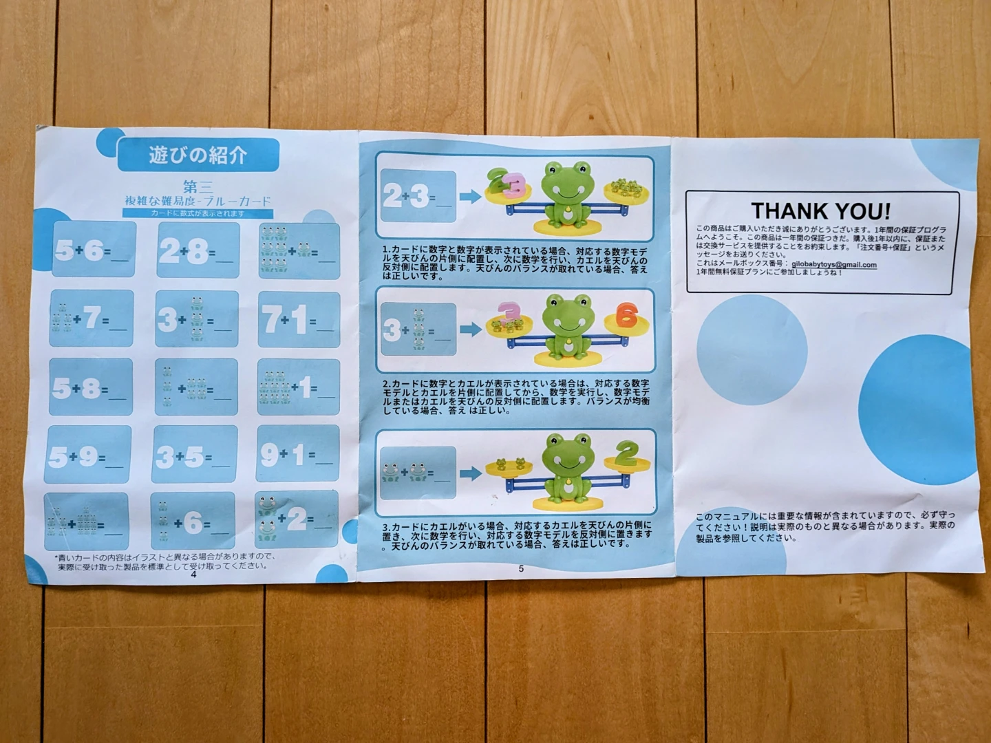 カエル天秤 知育玩具 バランスゲームの写真4枚目