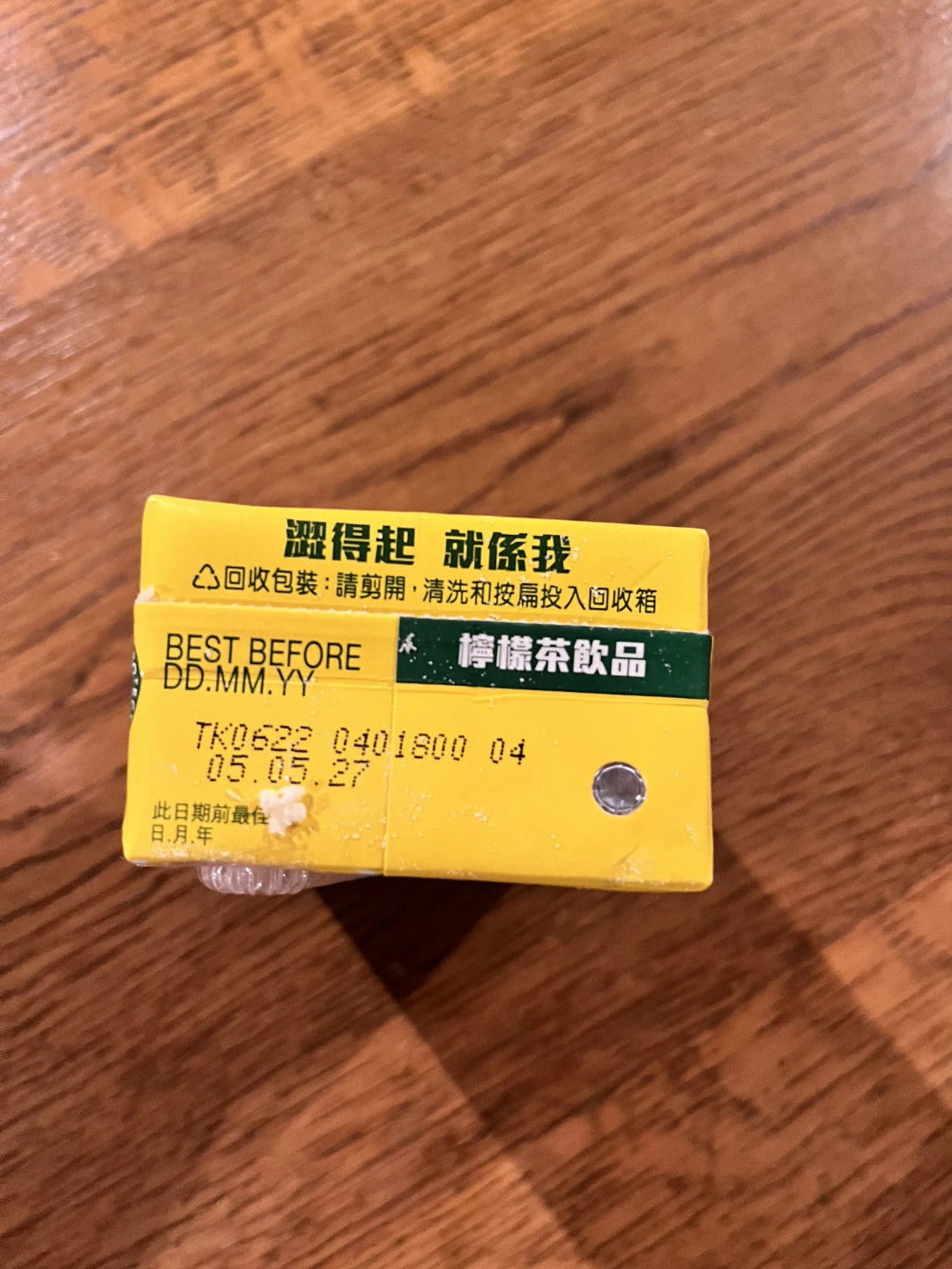 ヴィタ  香港のレモンティー🍋　250mlの写真3枚目