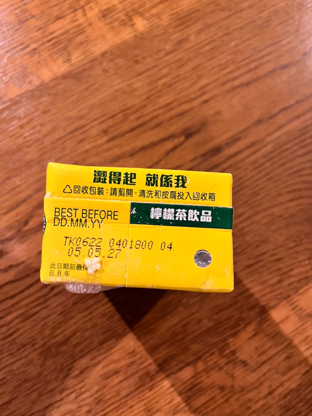 ヴィタ 香港のレモンティー🍋 250mlの写真3枚目