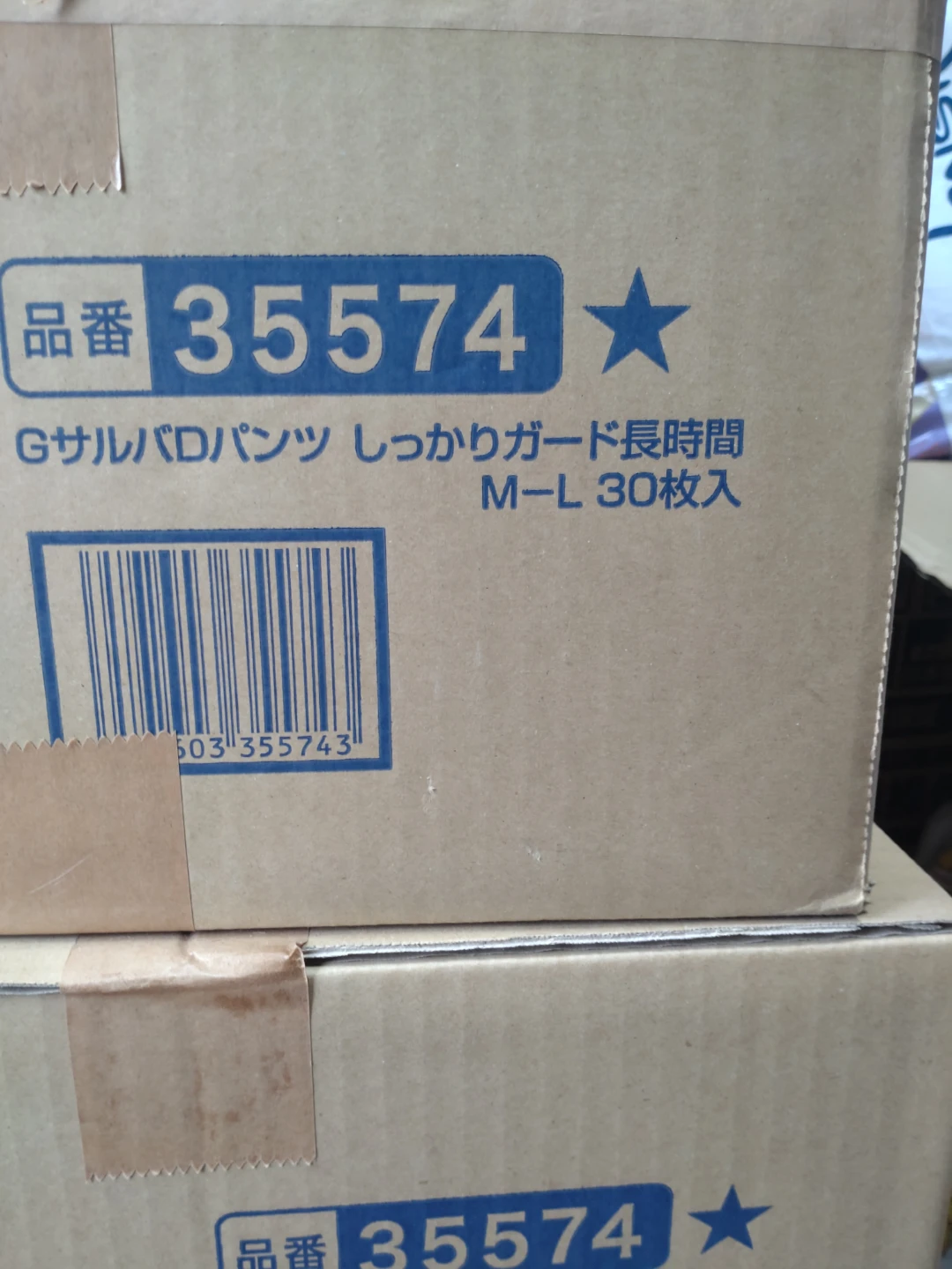 サルバ Dパンツ しっかりガード 長時間 M-L 30枚入 3箱 (全部で90枚)の写真3枚目