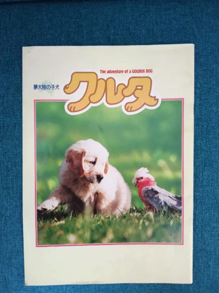 映画パンフレット 17冊 ハリーポッター 他の写真9枚目