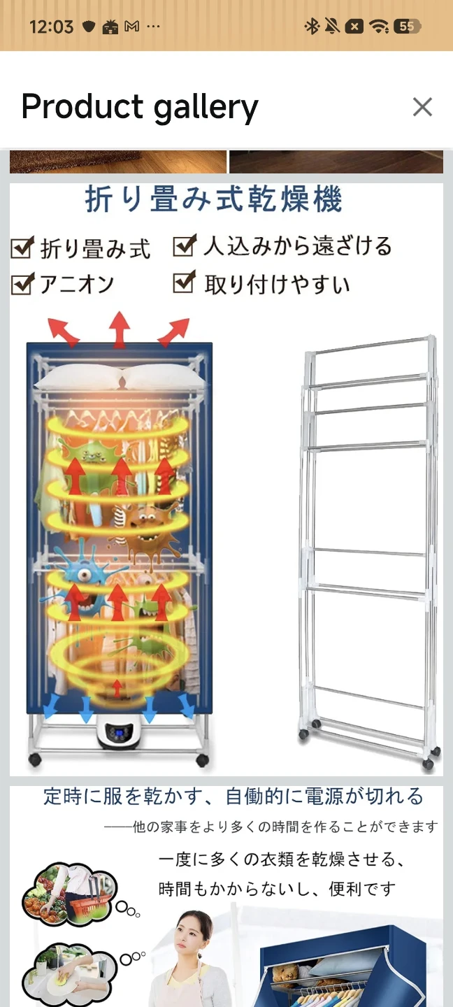 折りたたみ式衣類乾燥機の写真3枚目