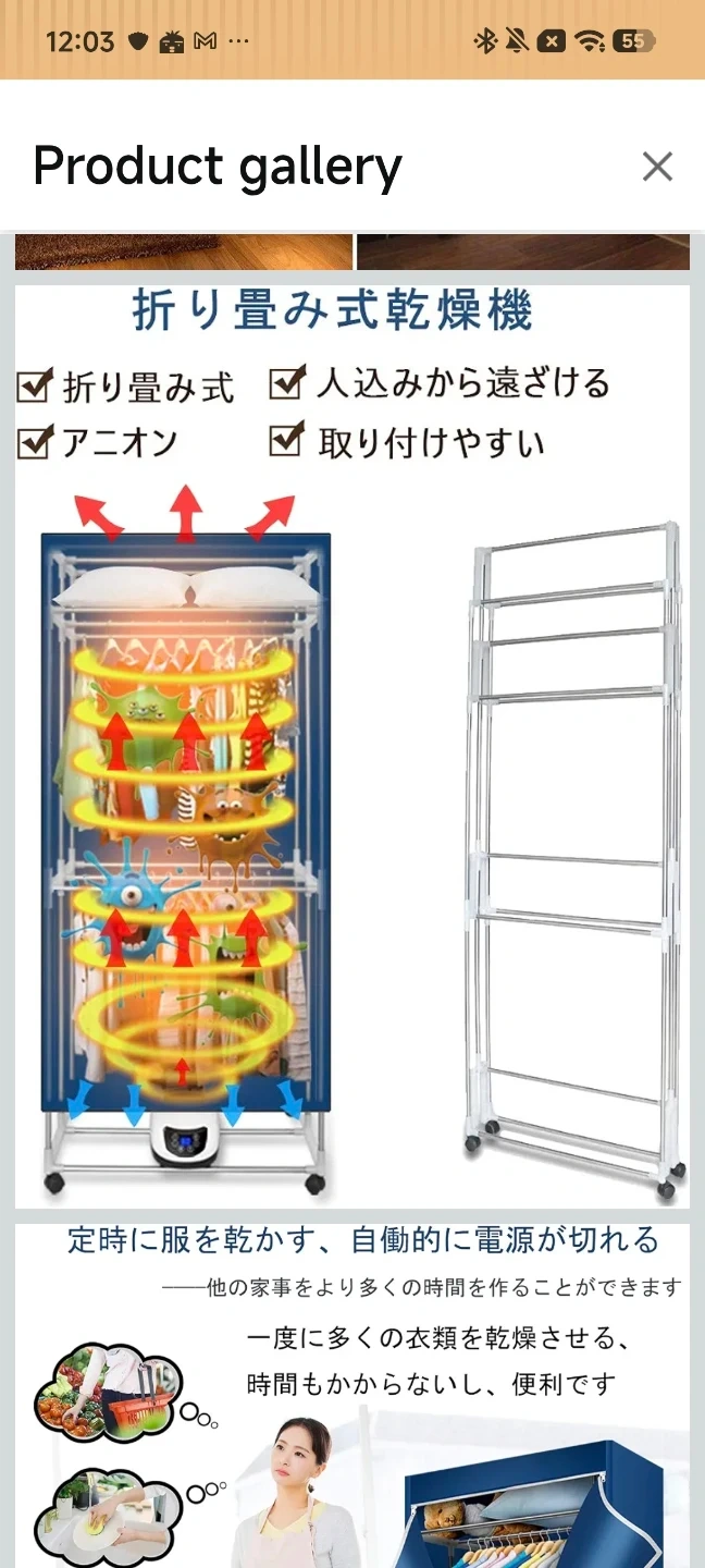 折りたたみ式衣類乾燥機の写真3枚目