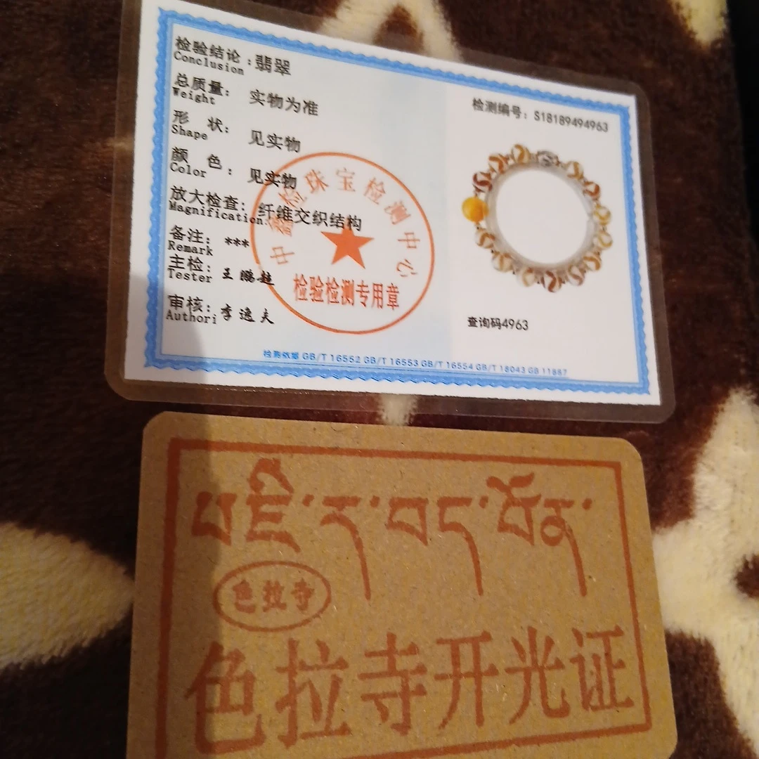 天珠｢虎牙もん｣ブレスレット💗鑑定書 開光証付きの写真4枚目