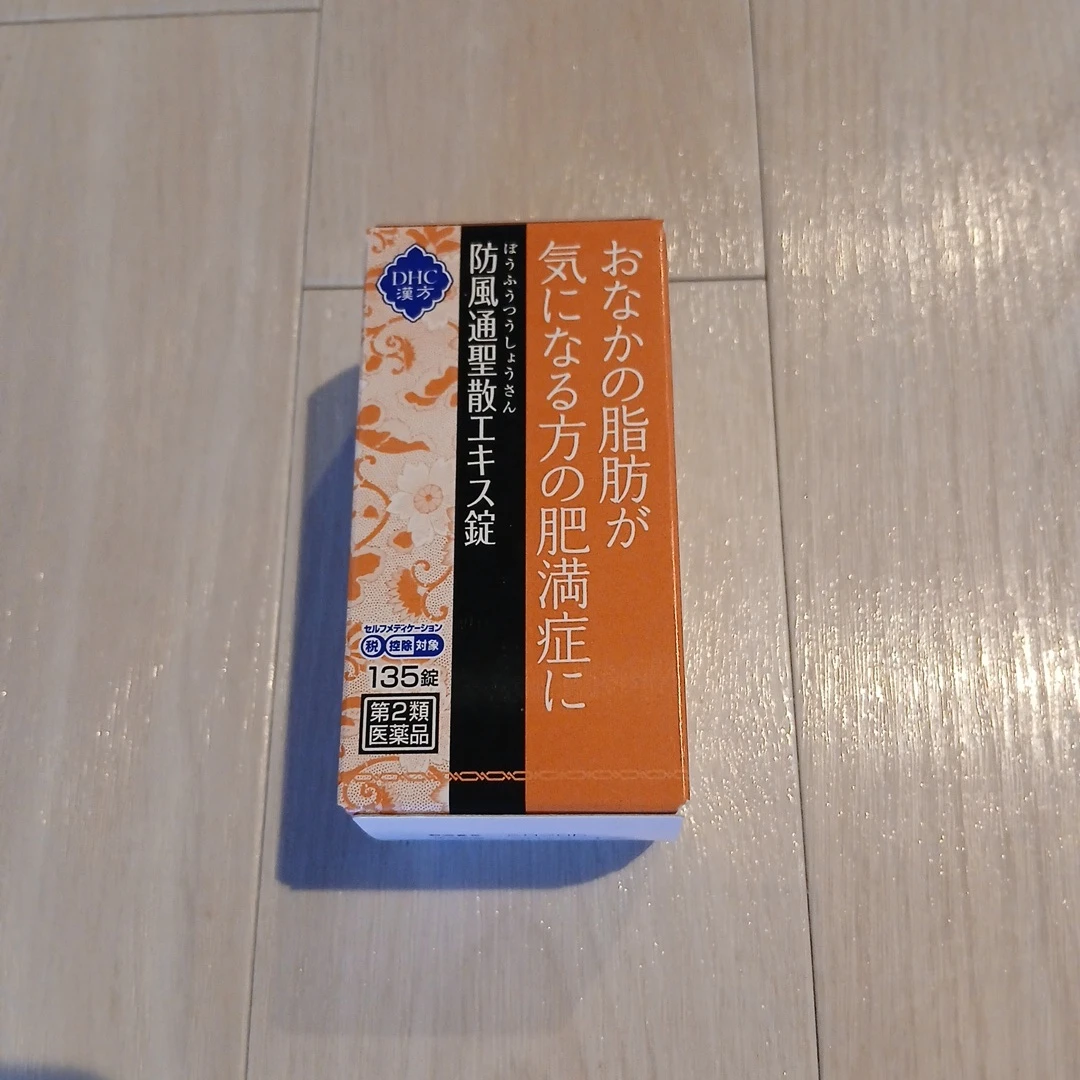 DHC 防風通聖散エキス錠 135錠