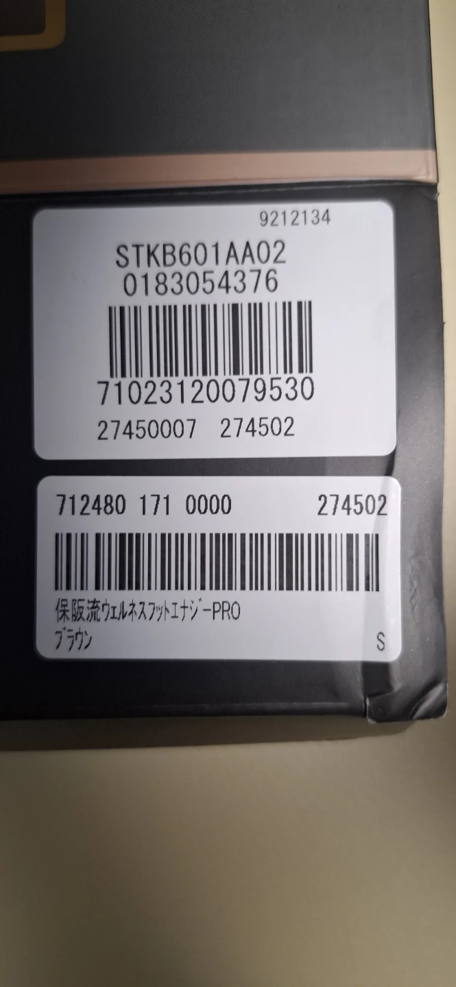 【未使用・動作確認済み】フットエナジーPRO★付属品完備★【最新モデル002★高周波】★定価21,980円→6,000円の写真4枚目