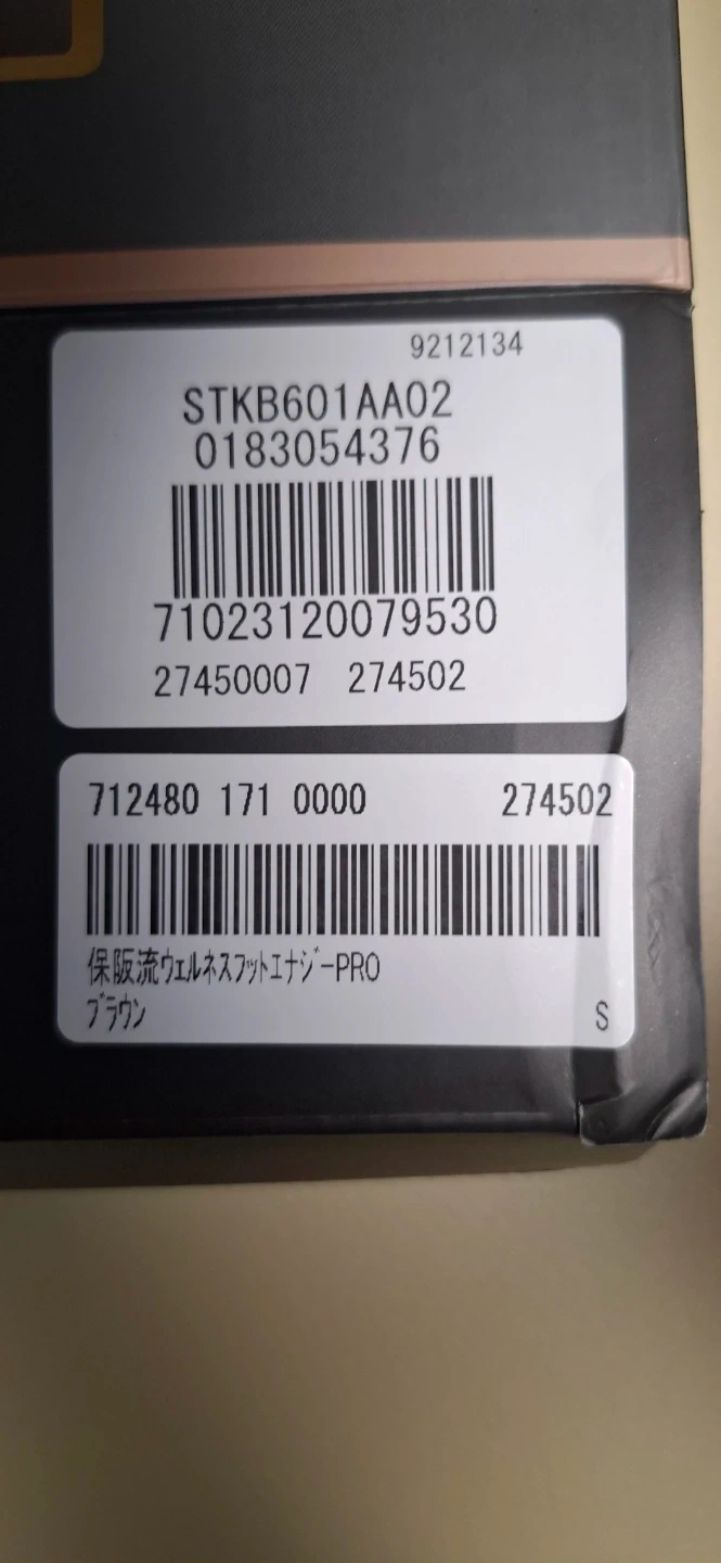 【未使用・動作確認済み】フットエナジーPRO★付属品完備★【最新モデル002★高周波】★定価21,980円→6,000円の写真4枚目