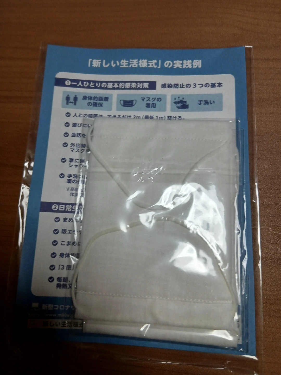 大人用 ガーゼマスク2枚セット 【未開封】