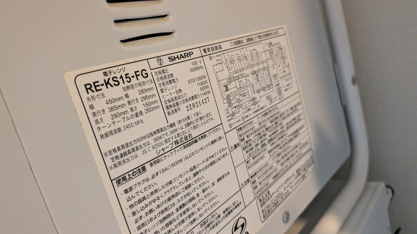 シャープ SHARPオーブンレンジ電子レンジ RE-KS15-FG ホワイトの写真3枚目