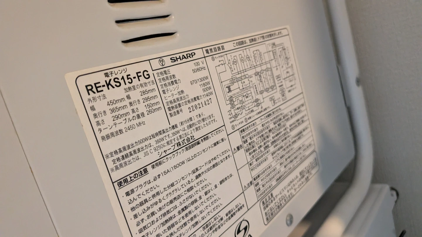 シャープ SHARPオーブンレンジ電子レンジ RE-KS15-FG ホワイトの写真3枚目