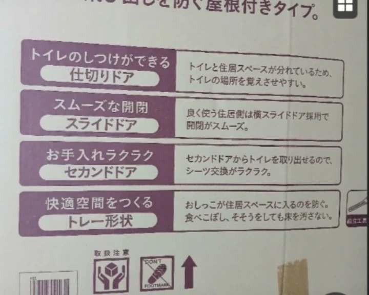 ペッツワン 犬用サークル 屋根付き未開封 お買い得