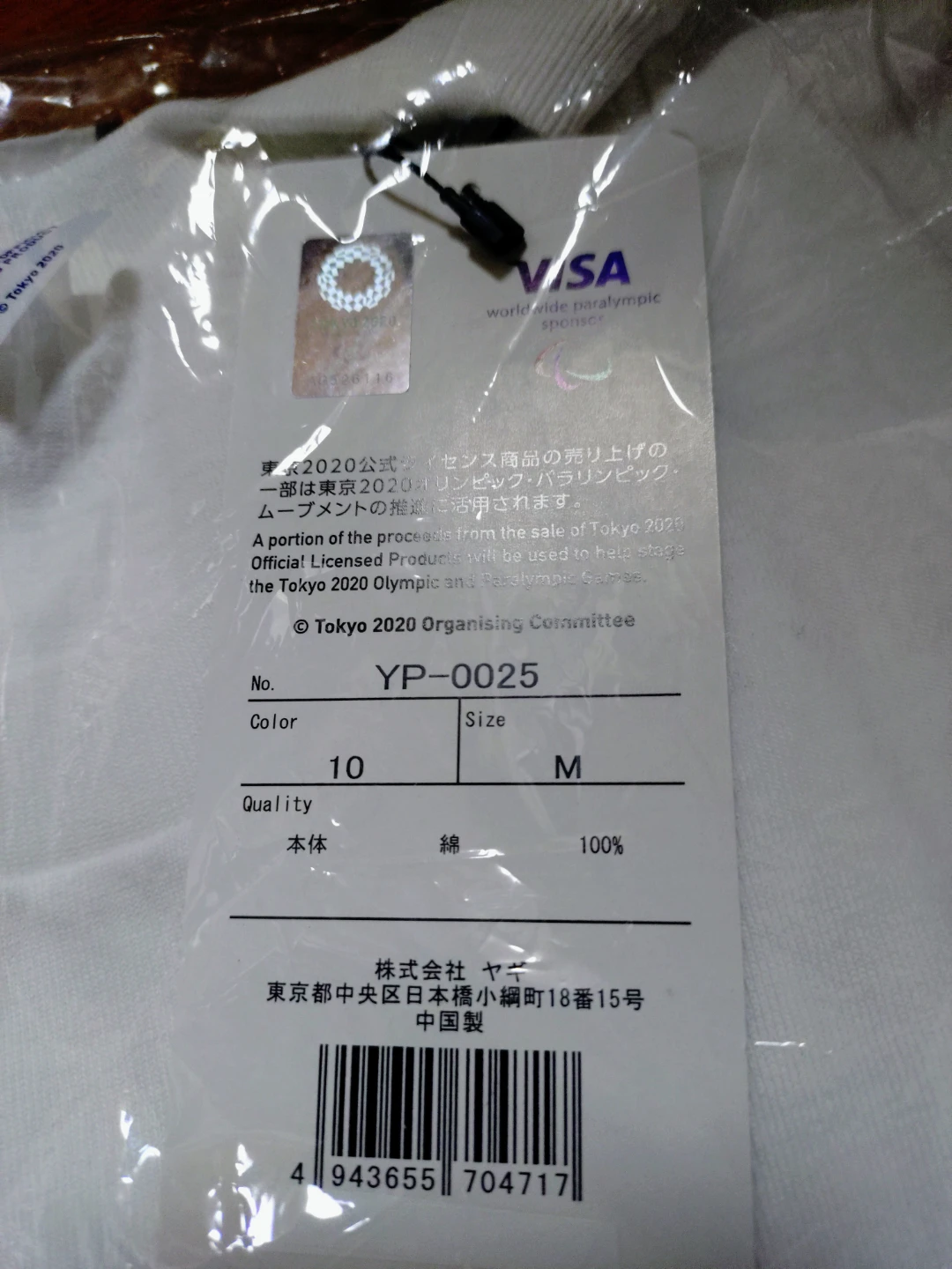 東京オリンピック公式ライセンスＴシャツの写真2枚目