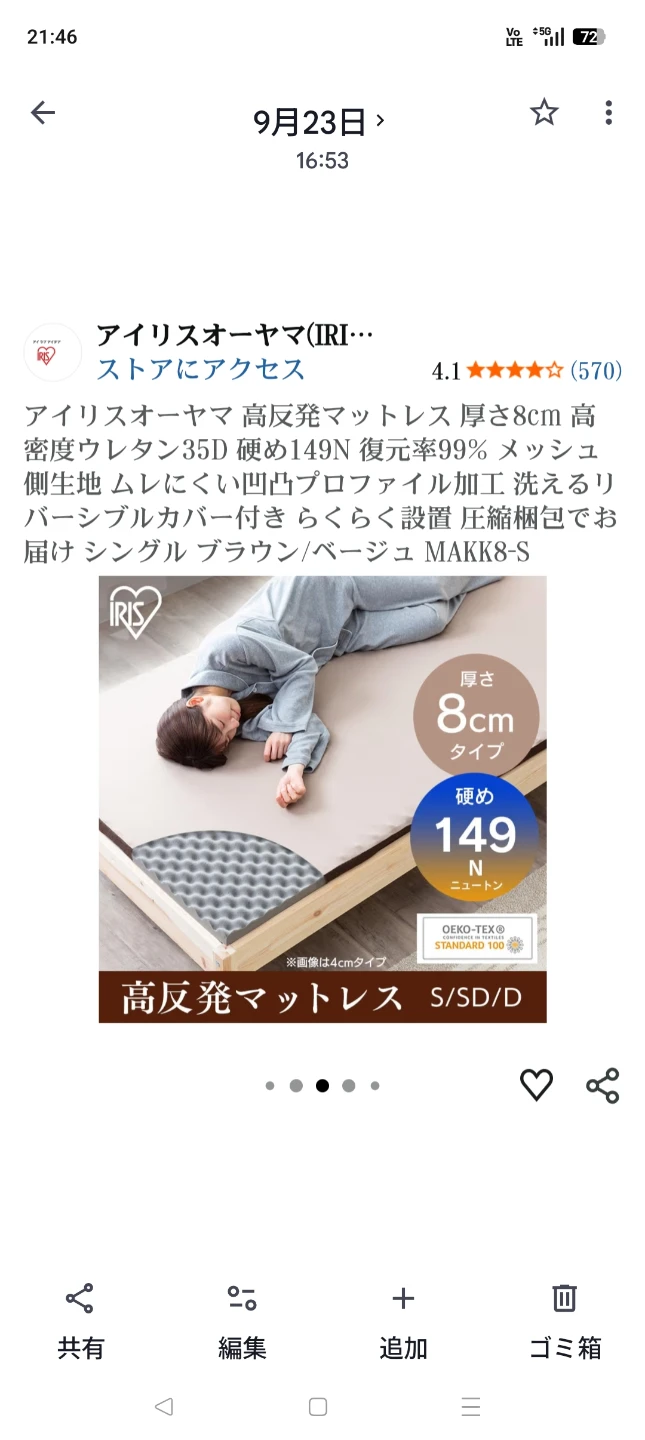 シングルマットレスの写真2枚目