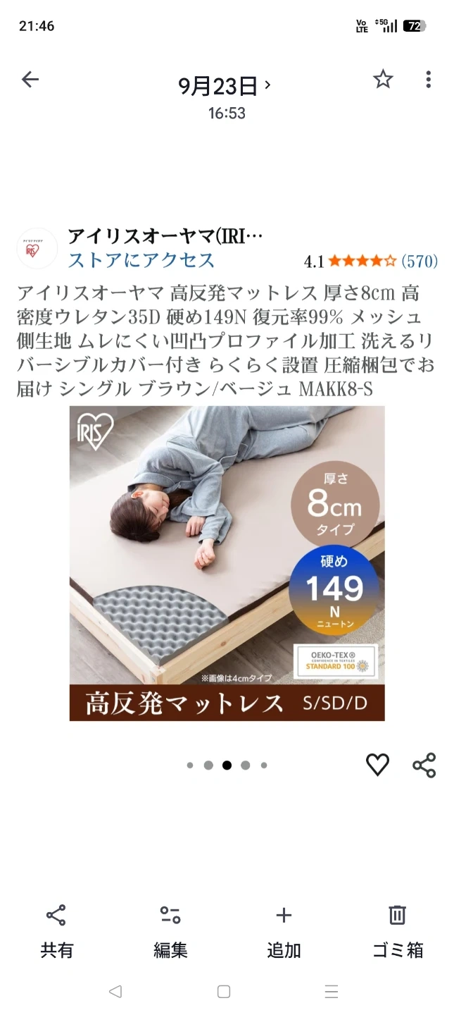 シングルマットレスの写真2枚目