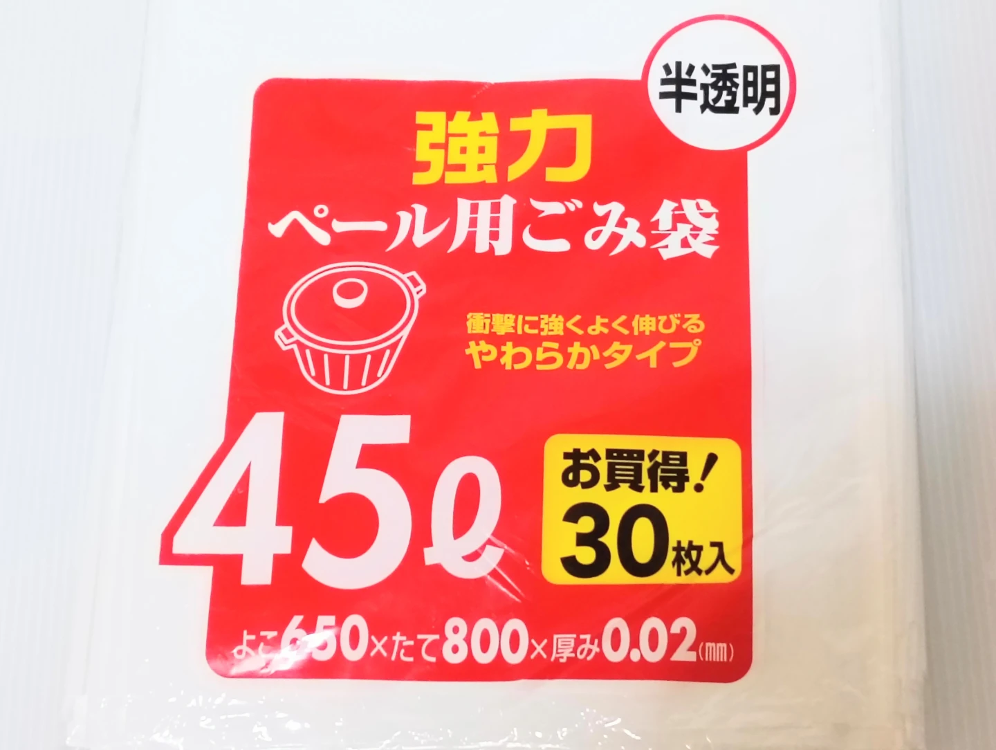 ★新品半額！TVで紹介されたゴミ袋！ライフレックス 強力ペール用ごみ袋 45L 30枚入の写真2枚目