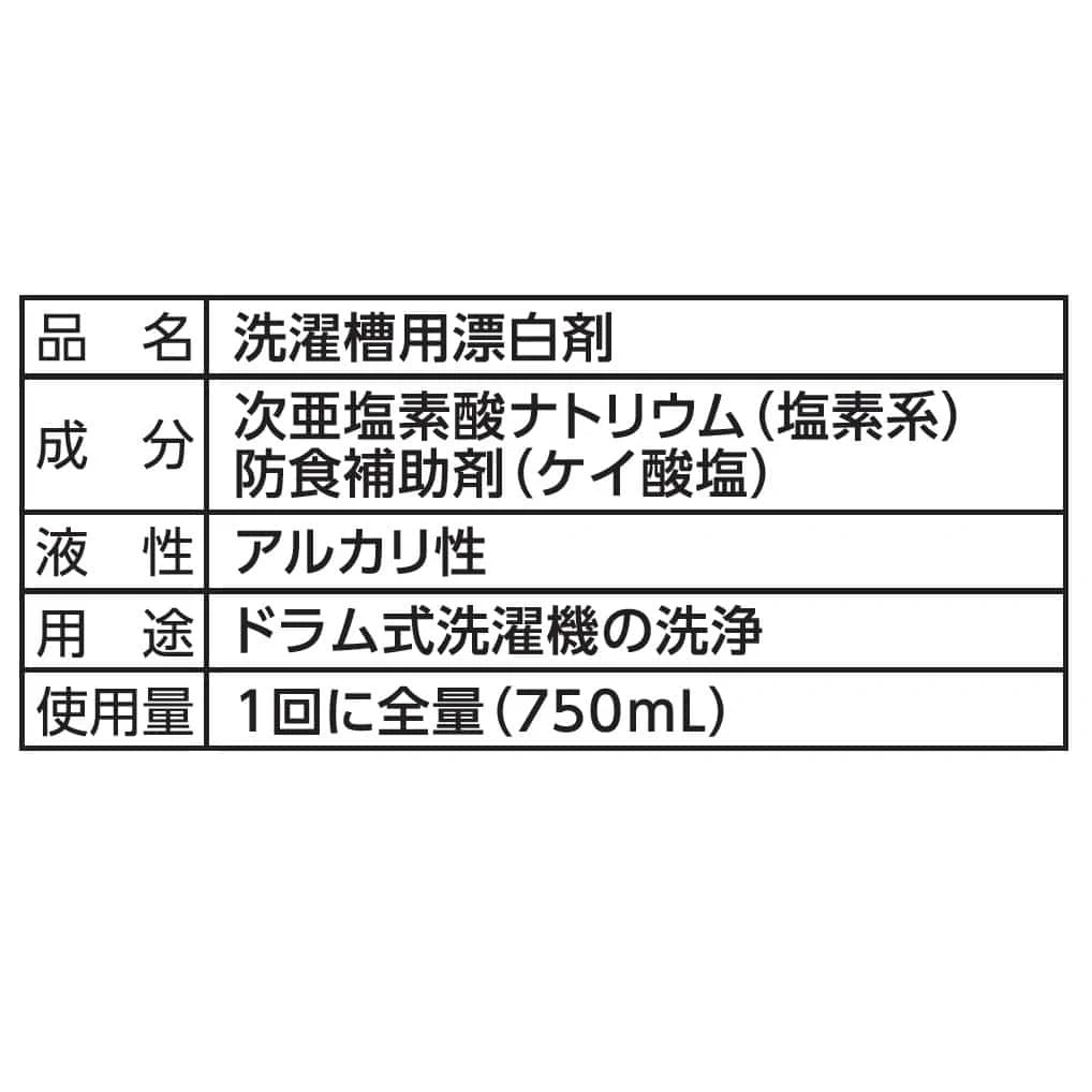 もう1円も下げません‼️限界価格‼️すぐ来れる人‼️新品未開封 ドラム式洗濯槽クリーナー750mlの7本セットの写真5枚目