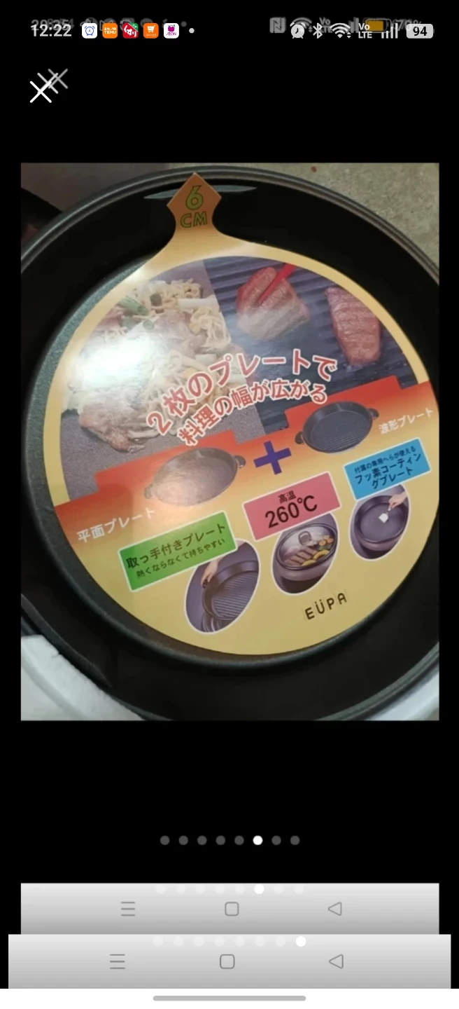 ユーパ ホットプレート TSK-2703DGPWの写真8枚目