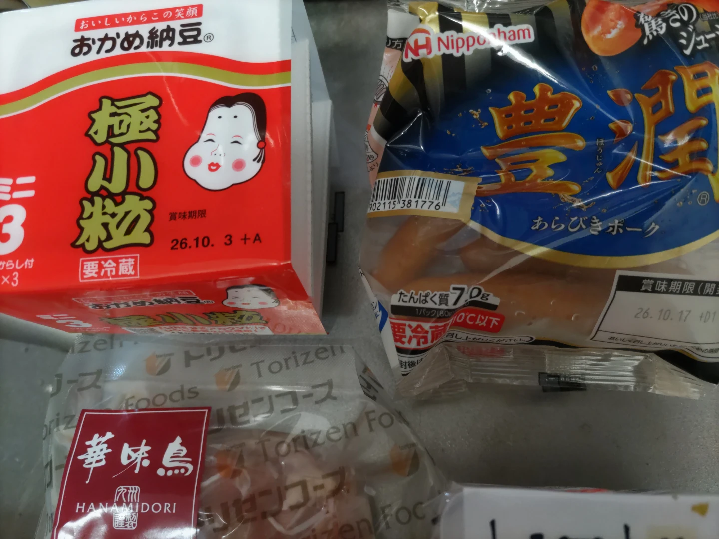 食品詰め合わせセット 豆腐 納豆 ウィンナー 鶏肉の写真2枚目